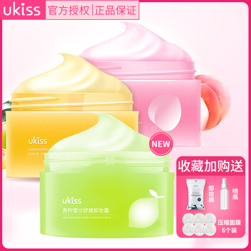 UKISS Makeup Remover Cream Grapefruit Deep Cleansing Sensitive Skin with Gentle and Non-irritating Ukes Makeup Remover Cream