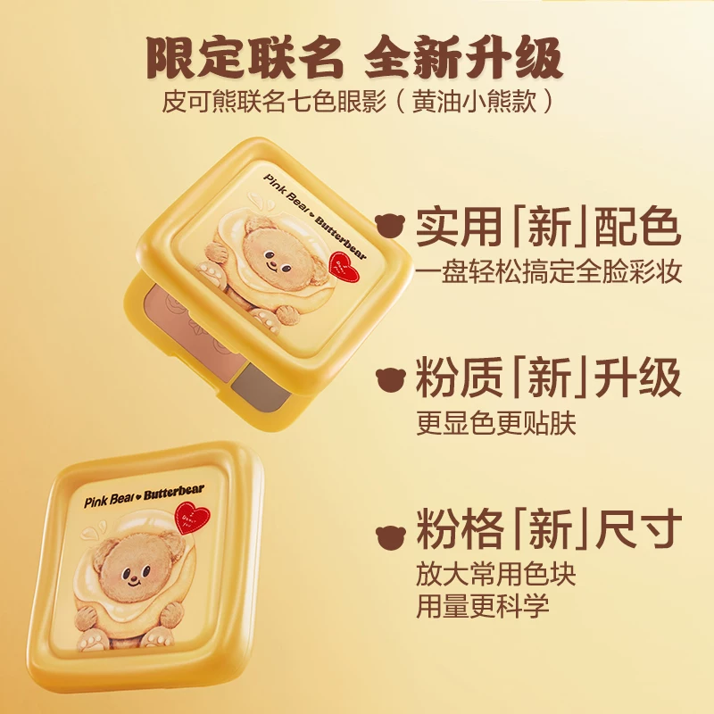 Палетка теней для век Pinkbear Butter Bear Comprehensive Seven Color Co-branded Soft Bread
