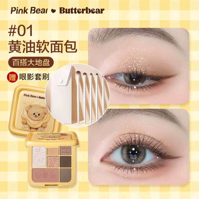 Палетка теней для век Pinkbear Butter Bear Comprehensive Seven Color Co-branded Soft Bread