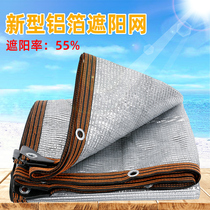 55% shading rate reflective aluminum foil shading net Insulation fleshy shading net Household balcony flower sun sunscreen net