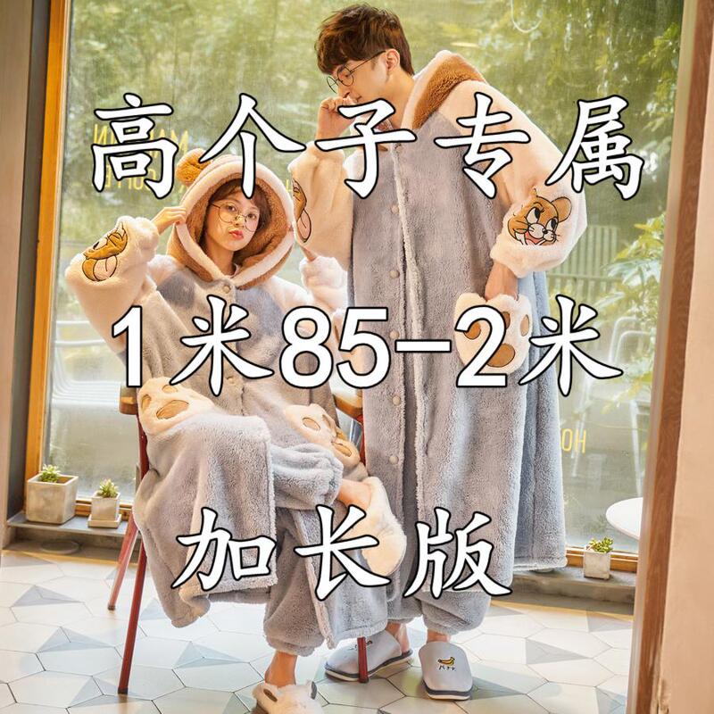 Tall Couple's Winter Coral Fleece Pajamas for Men and Women, Thickened and Oversized, 150kg Extra-Long Version Nightgown 100kg