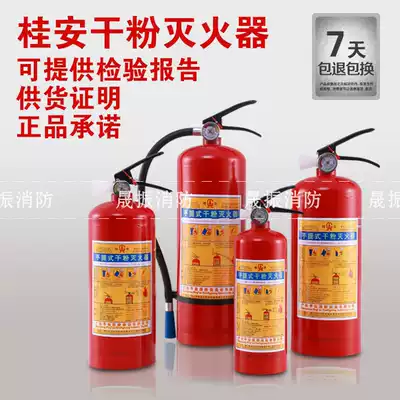 Gui'an 1 2 3 4 5kg portable dry powder fire extinguisher abc class car household fire extinguisher fire fighting equipment