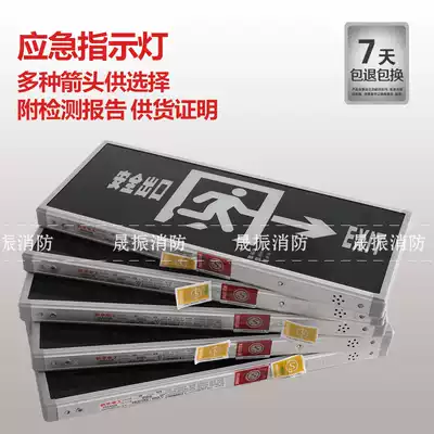 Minhua Gui'an brand left to right fire safety exit emergency evacuation indicator double arrow two-way light