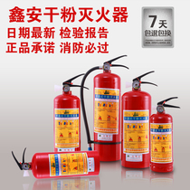 1 2 3 4 5KG Xinan brand ABC portable home car hotel fire new national standard dry powder fire extinguisher