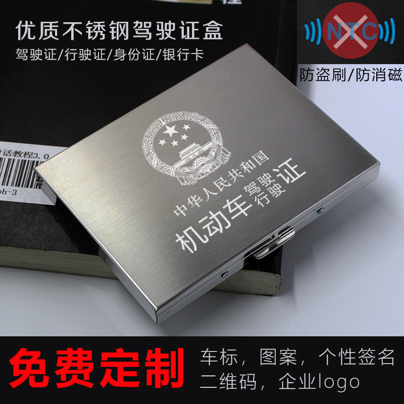 Stainless steel card pack thin metal driver's license box anti-magnetic anti-theft brush anti-wallet male and female stainless steel card bag