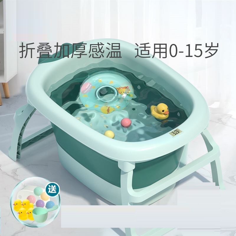 Baby 0-1-3-6 years old children's bath tub baby thermostatic bath bucket household swimming bucket foldable