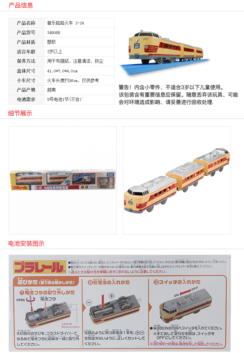 Thẻ TOMY Mái vòm Pule Road Road Xe lửa điện Theo dõi Đường sắt tốc độ cao Xe Shinkansen Xe trẻ em Đồ chơi - Đồ chơi điều khiển từ xa máy bay điều khiển từ xa có camera