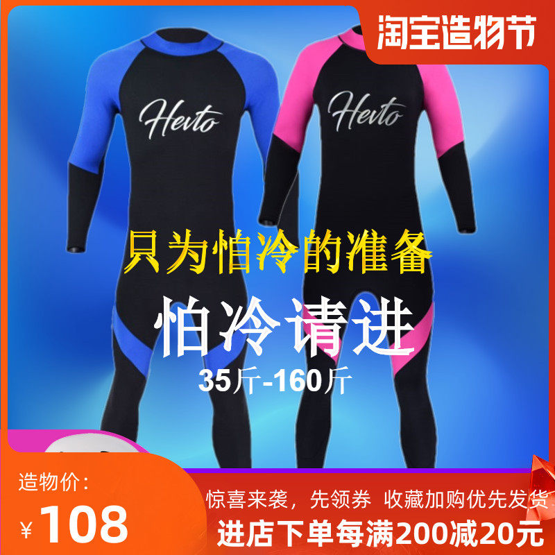 Special offer 3MM thickened cotton children's swimsuit Boys and girls winter warm cold sunscreen wetsuit students