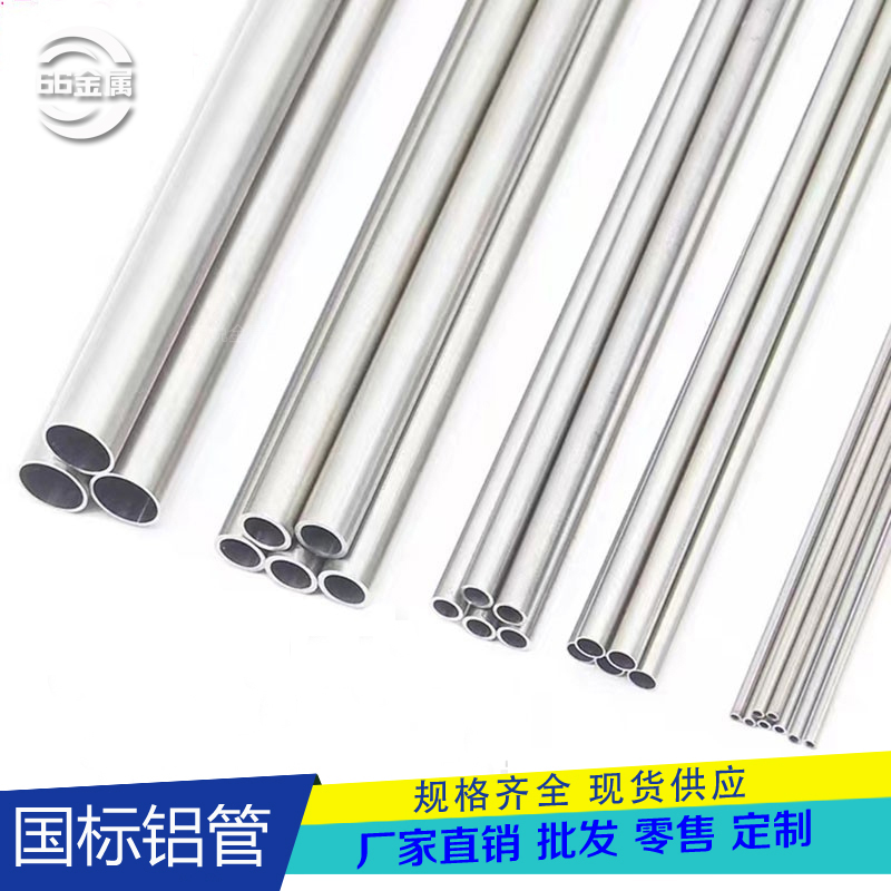 6063 aluminium pipe sub-hollow pipe aluminium alloy pipe precision thin wall aluminium round pipe zero cut 8 10 12 12 20 20 25mm-Taobao