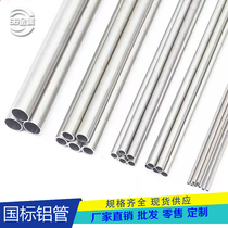 6063 tuyaux en aluminium tuyaux creuses en alliage daluminium acier de précision de précision murale aluminium rond point de coupure 7 8 10 12 12 20 20 25 mm