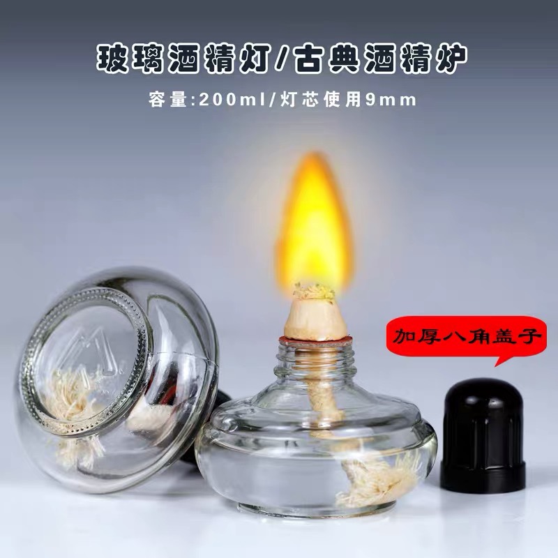 Hospital Experimental Glass Thickened Wine Fine Lamp Alcoholic Furnace Liner 200ML Chemical Heating Instrument Disinfection Glass Lamp-Taobao