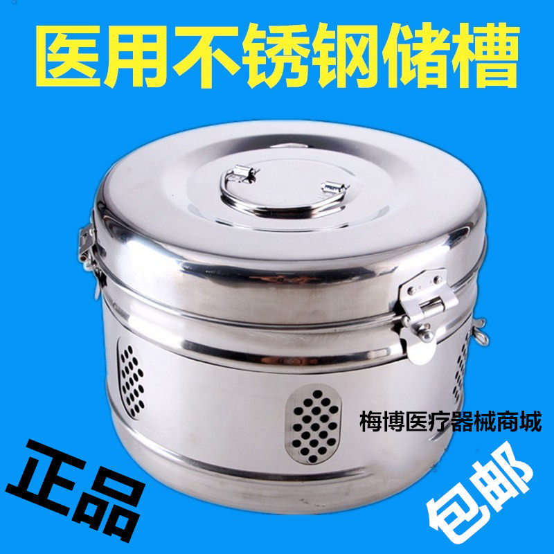 Stainless Steel Storage Tank Sump Hospital Disinfection Instrument Case Thickened Storage Sterilization Barrel Storage Tank