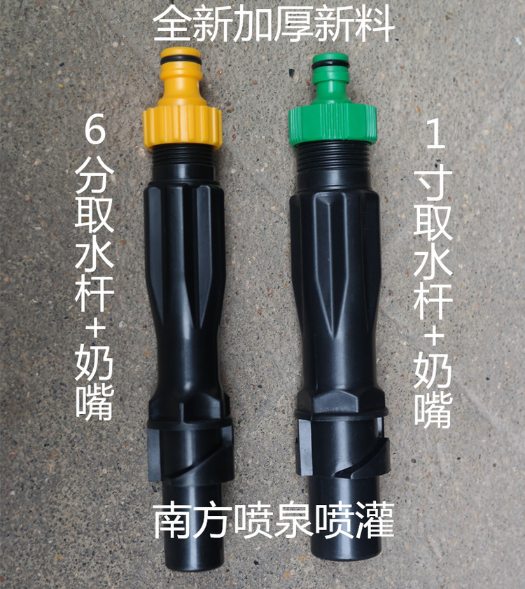 Garden greening fast water pick pole 6 inch 1 inch water extractor Wash waterwater tap water and watering pacifier irrigation green