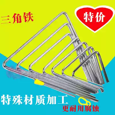 Orff 4 inch 5 inch 6 inch 7 inch percussion instrument triangle iron Children Baby kindergarten music teaching aids triangle Ling