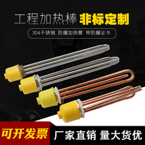 Engineering Tank High Power Electric Heating Tube 47 Copper Head 1 5 Inch Heating Pipe DN40 Heating Rod 6KW9KW12KW