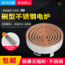 High Quality Bowl Shaped Electric Furnace Common Concave Electric Furnace Home Small Electric Furnace Experimental Electric Furnace Heating Furnace Heating Furnace Heating Furnace Heating Furnace Heating Furnace Heating Furnace Heating Stove