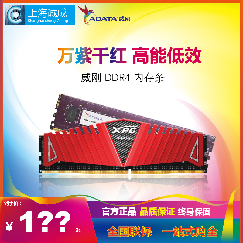 AData Weigang 8G DDR4 3200 2666 2666 16G 16G 3000 3600 3600 PCs 32G