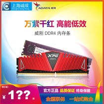 AData ADATA 8G DDR4 3200 2666 Memory Strip 16G 3000 3600 Desktop Computer 32G