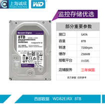 WD Western Digital WD82EJRX 8T mechanical disk Desktop monitoring hard disk 8T Purple disk DVR dedicated