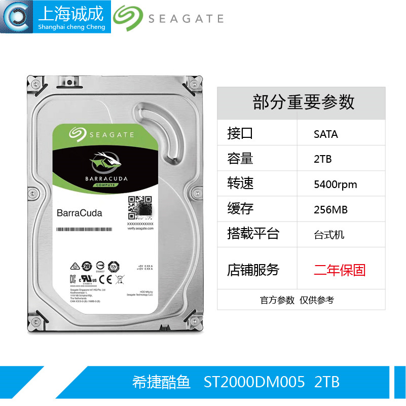 Seagate ST2000DM005 Mechanical disk 2T Desktop hard disk 5400 to 256MB serial port