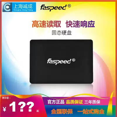 Chengcheng Technology 120g 128G 240g 256G 90g SSD 180g desktop computer notebook solid state drive