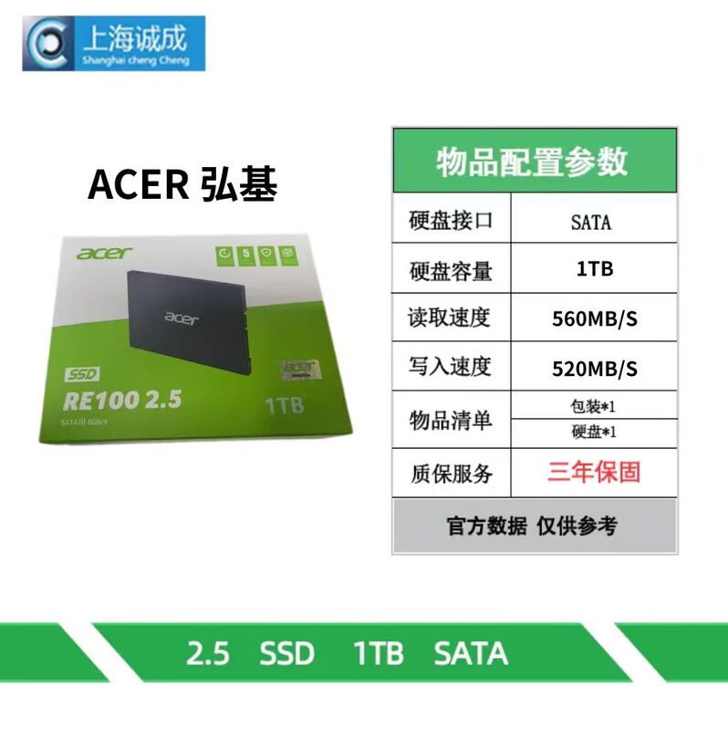 Acer/Acer Ssd Solid State Drive Sata Interface 256G/512G/1Tb Desktop/Laptop Hard Drive
