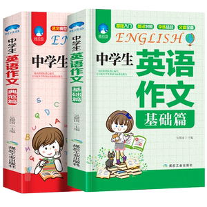 2020版初中英语满分作文范文