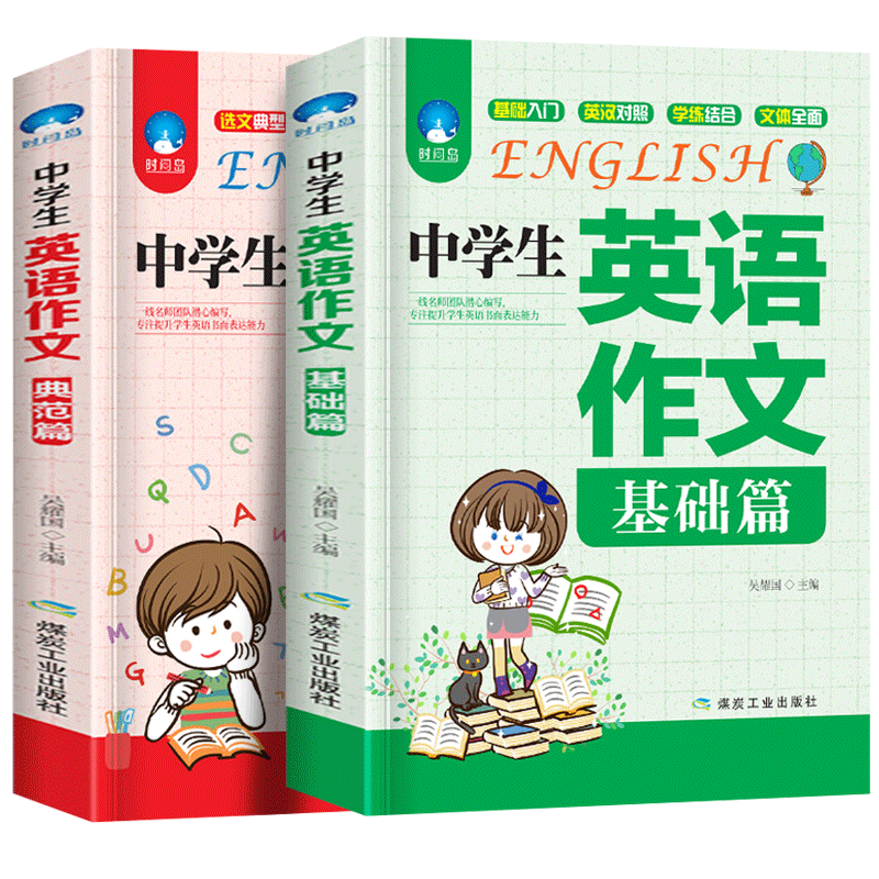 2020版初中英语满分作文范文