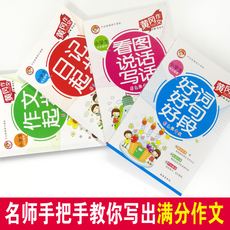 Sample Essay Papers Color Pictures Phonetic Version Primary School Students Good Words Good Sentences Business Etiquette Essay also How To Write A Thesis For A Persuasive Essay Color Pictures Phonetic Version Primary School Students Good Custom Power Point Presentation