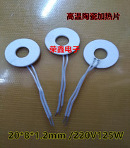 High temperature ceramic heating plate heating plate heater heating plate 20*8*1 2mm 220V 125W