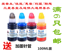 Grid 100ML ink for EPSON ME30 300 R230 R270 continuous filling ink