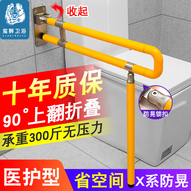 Anti-slip barrier-free folding safety armrests for elderly people with physical and mental disabilities Bathroom Makeup Room Toilet toilet Toilet Parapet