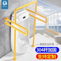 Disabled bathroom urinal armrest stainless steel third toilet handle barrier-free facilities for the elderly urinal handrail