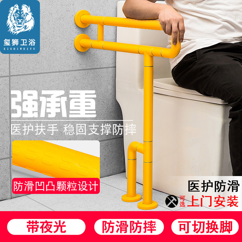 Toilet Armrest Seniors Safety Makeup Room Toilet Bathroom for people with physical and mental disabilities Toilet Bowl Assist Holder barrier-free handle