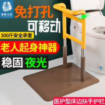 Toilet Armrest Rack Bed Guardrails Aids Up up Armrest Up to help Borrowed Force Frame Seniors Bedside Armrests
