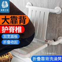 Bathroom leaning against wall folding stool shower seat wall-mounted toilet elderly pregnant woman toilet anti-slip bath chair
