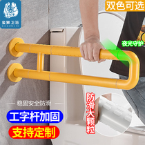 Barrier-free toilet toilet bathroom armrest frame for the elderly disabled to help anti-skid safety railing assist
