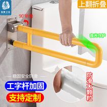 Folding toilet armrests for the elderly non-slip barrier-free safety disabled bathroom toilet railing toilet toilet toilet