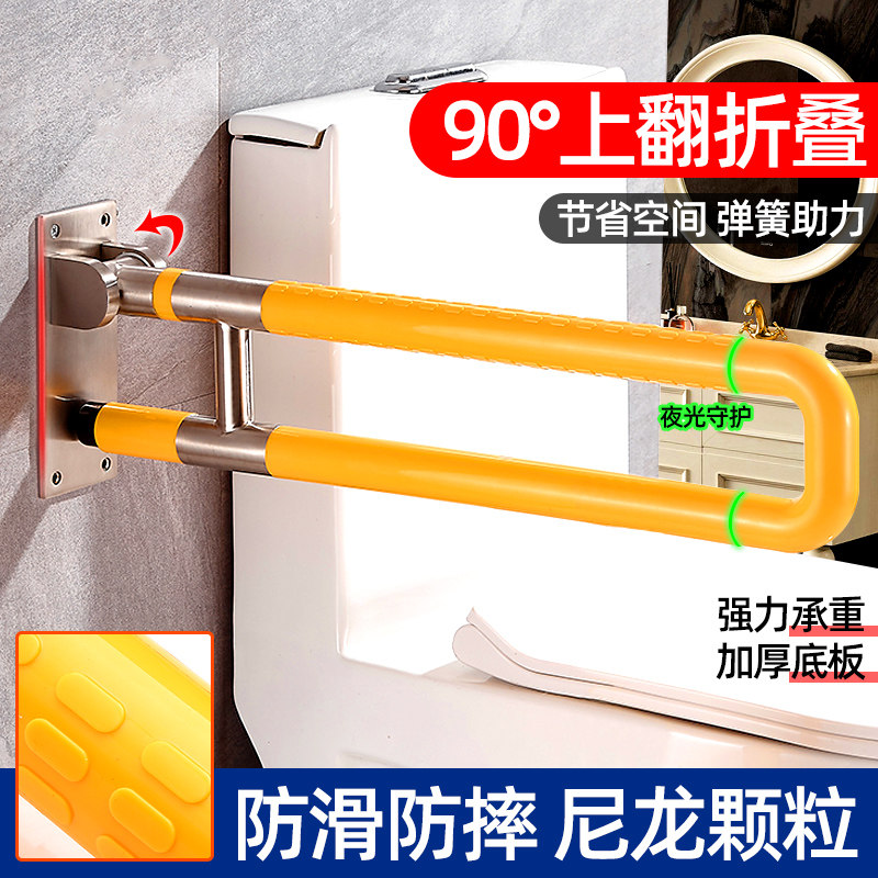 Toilet Safety Armrests Elderly Non-slip Bathroom Make-up Room Barrier-free Physically And Mentally Handicapped Persons Railing Toilet Boost Holder