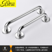 304 stainless steel elderly bathroom handle bathtub railing toilet toilet toilet toilet disabled safety armrests