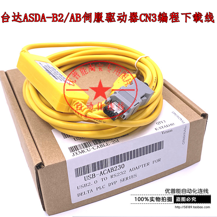 Taida ASDA-B2 AB AB servo drive CN3 connected computer programming design cable data debug download line