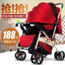 Baby trolley is light and can sit can lie down two-way folding childrens stroller 0-6 months baby car out