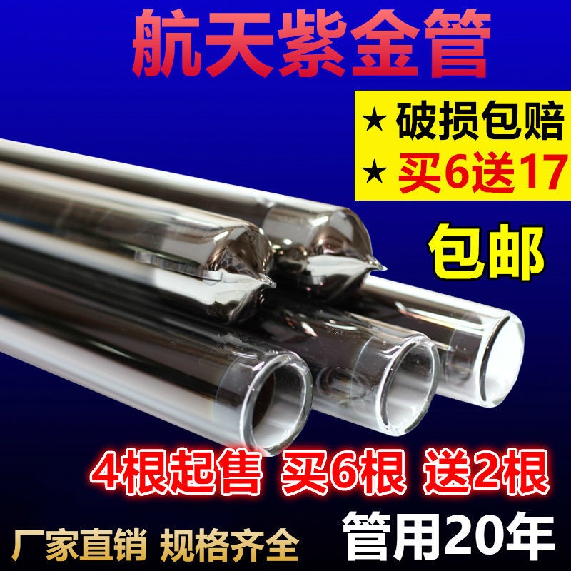 General solar water heater collector three high purple gold tube vacuum tube 4758*1 8m 70 glass tube