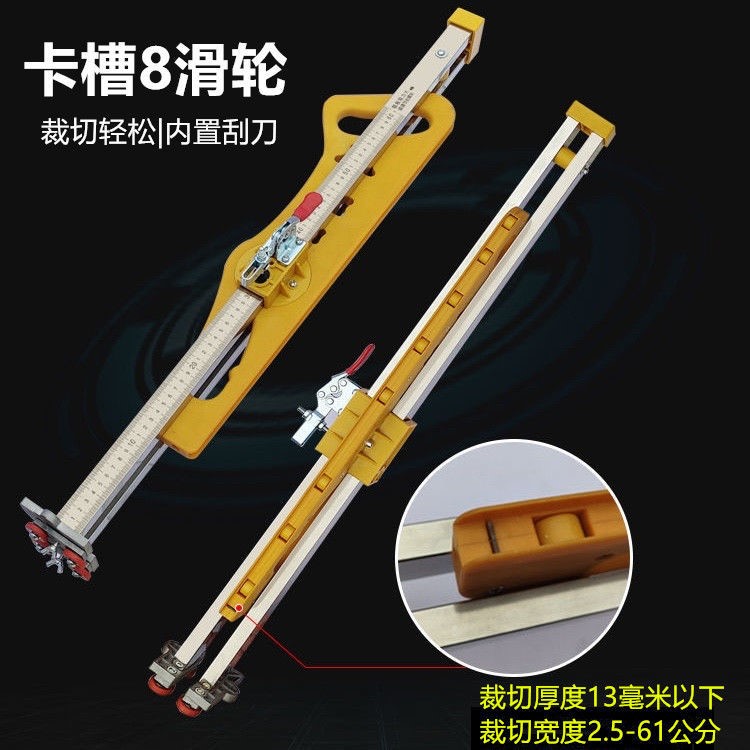 Cutting gypsum board cutting artifact carpentry automatic high-precision special tool cutting knife cutting board hand push