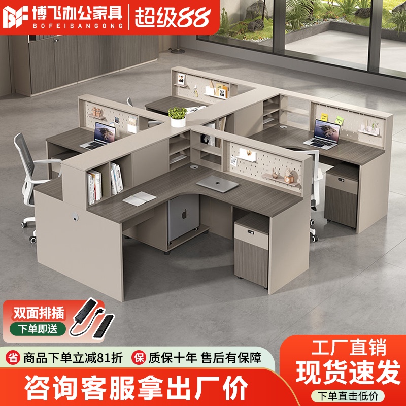 L-Shaped Office Desk Staff Workstation Screen Partition Financial Desk Four to Six Person Corner Staff Desk Office Cabinet Desk and Chair Set