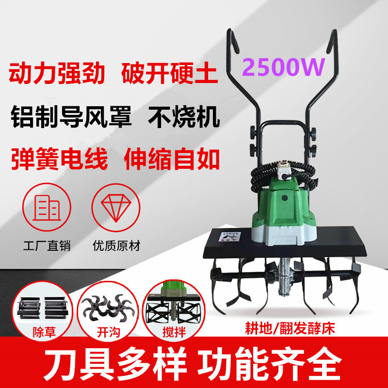 Electric micro-till machine domestic arable land plowing loose ground stirring vegetable garden greenhouse orchard winery fermentation bed gasoline engine