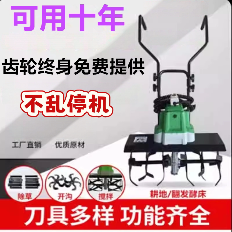 Ruigeng Electric Micro-Tiller for Home Use, Soil Loosening, Vegetable Garden, Feed Mixing, Chicken Manure Turning, Wine Yeast, Small Rotary Tiller Ruigeng Electric Micro-Tiller for Home Use, Soil Loosening, Vegetable Garden, Feed Mixing, Chicken Manure Turning, Wine Yeast, Small Rotary Tiller
