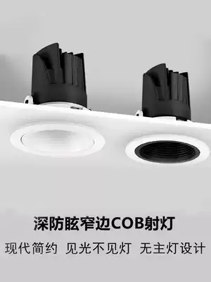 led ceiling projection light embedded deep anti-glare high display finger borderless narrow edge COB downlight without main light lighting