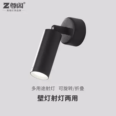 Zunge LED wall lamp Bedroom bed headlight Aisle clothing store 080 Simple modern commercial spotlight Living room lighting