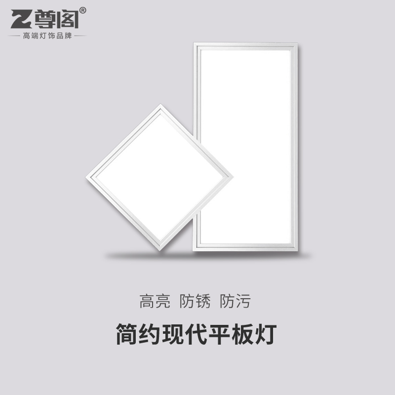 Zun Ge panel light LED integrated recessed lighting kitchen bathroom cloakroom passage square modern home
